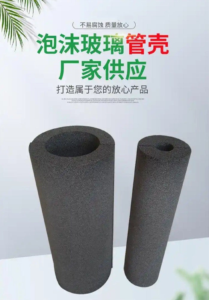 年底將至中泰天成泡沫玻璃管殼廠家 打折促銷