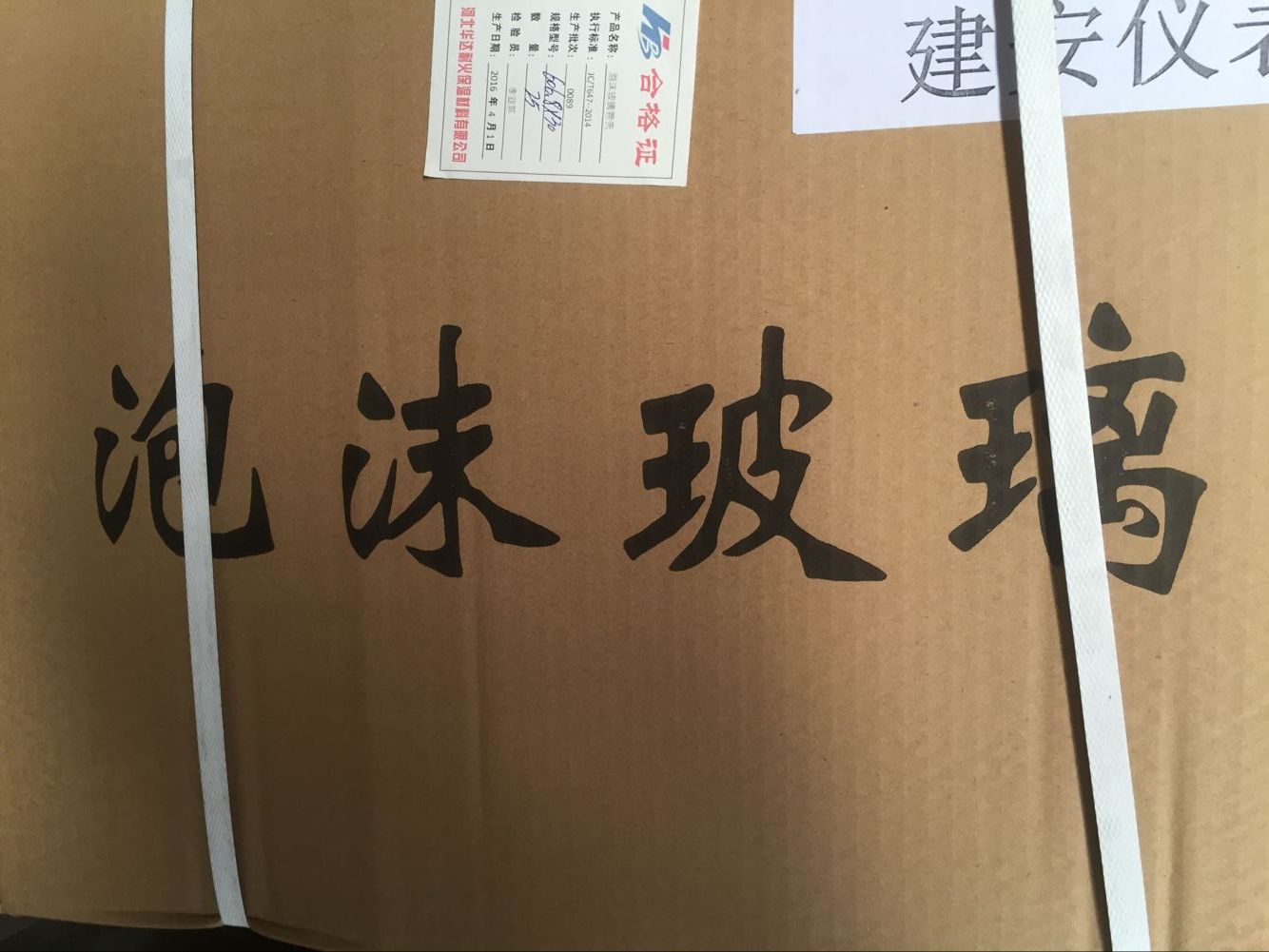 泡沫玻璃板價格