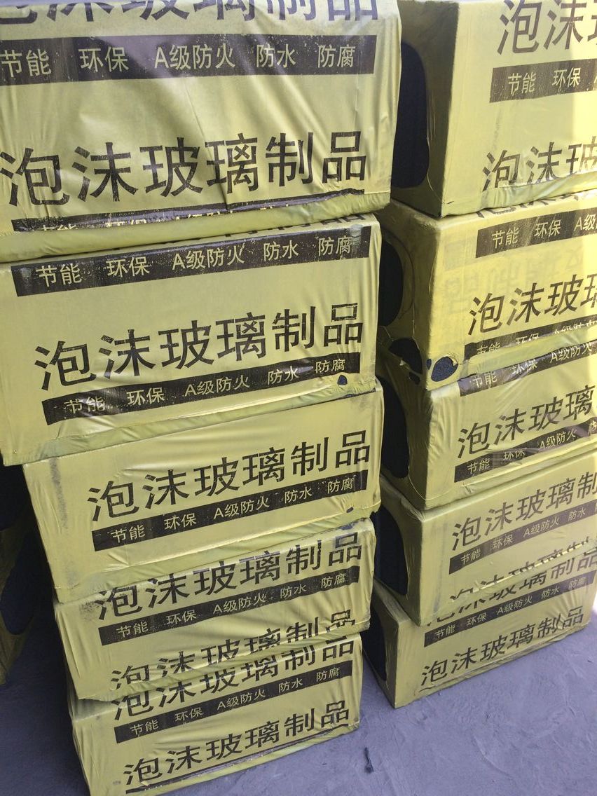 泡沫玻璃板價格